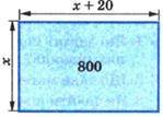HELP! Знайти довжину і ширину ділянки прямокутної форми, якщо її площа дорівнює 800 м2, а довжина на