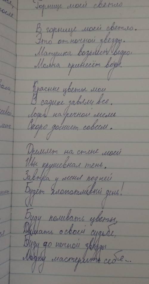 Стих. Рубцова В горнице моей светло. Что я представляю, когда слушаю стихотворение?​