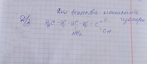 с органической химией. Задание: Для данного вещества напишите изомеры.  Задание ниже на фото.  И обр