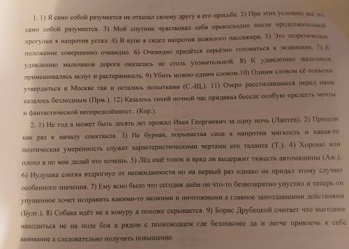 Подчеркните предикативные центры. Расставьте, где нужно, знаки препинания. В каких предложениях есть