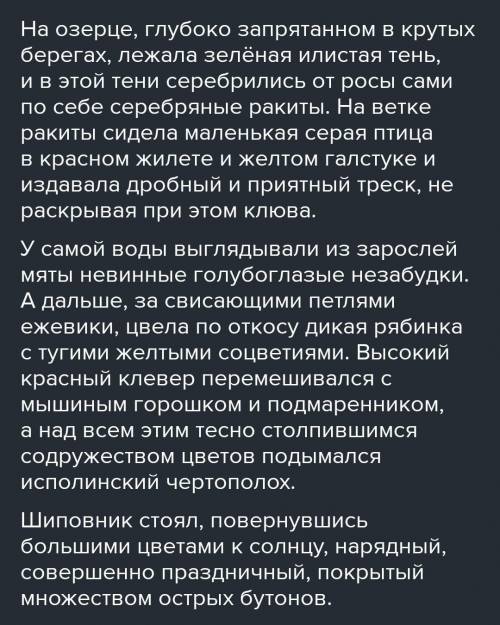 Пе­ре­пи­ши­те текст, рас­кры­вая скоб­ки, встав­ляя, где это не­об­хо­ди­мо, про­пу­щен­ные буквы и