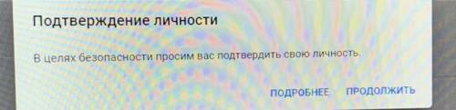 Кто может объяснить максимально точно что мне с эти делать, я уже все подтвердил и телефон, и почту 