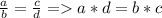 \frac{a}{b} = \frac{c}{d} = a*d = b * c