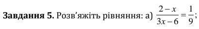 Рівняння в скриншоті. розв'язати подробно