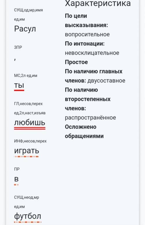 518 Сделайте синтаксический разбор нескольких предложений,1) Мы растём смелыми, на сонце загорелыми.