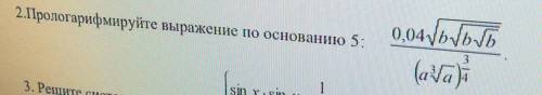 2. Прологарифмируйте выражение по основанино 5:​