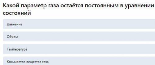 с физикой тест 15 вопросов. Сюда можно только поставить 5.