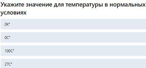 с физикой тест 15 вопросов. Сюда можно только поставить 5.