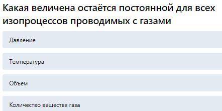 Fatt52 Пришелец13 с тестом там 20 вопросов. Ещё три раза выставлю