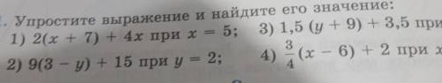 1211 упросите выражение и найдите его значение если сделаете ставлю ,,​