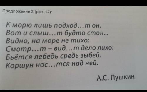 Определить спряжение глаголов вставить пропущенные буквы ​