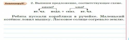 Просто напишите нужные предложениекто ответит ПРАВИЛЬНО подпишусь​