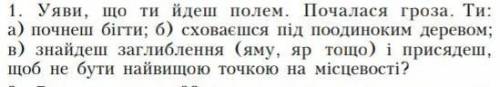 От самого безопасного до самого опасного​