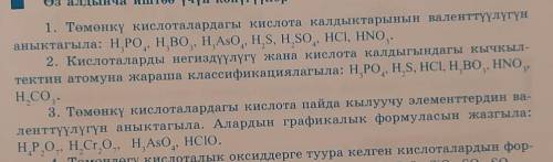 от буду чень благодарна 1). 2). 3). только 3 упражнение​