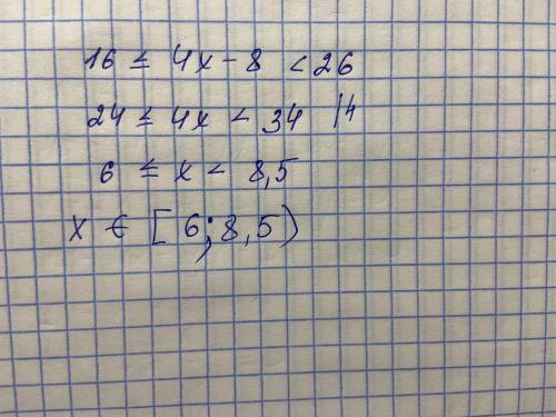 Реши двойное неравенство 16≤4x−8<26. В каких пределах находится x? ≤x< Напиши ответ в виде инт