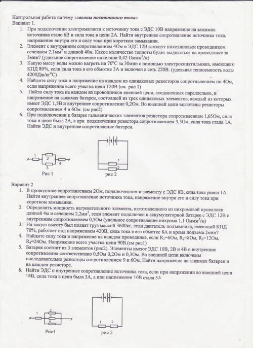 Решите один из вариантов(1 или 2, можно оба)