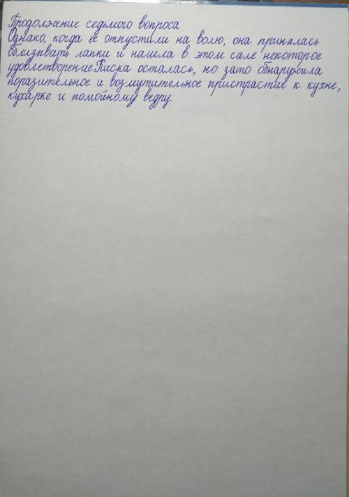 5. Как описывается в рассказе поездка Королевской Аналостанки в загородный дом? На чём едут туда нов