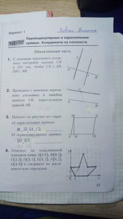 Дорогие люди, или как вам угодно сделайте первое задание