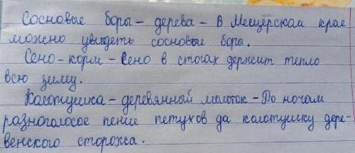 Таблица синтез Ключевые слова Толкование Выписка из текста