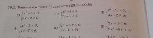 Решите системы неравенство(1,3,4) плз​