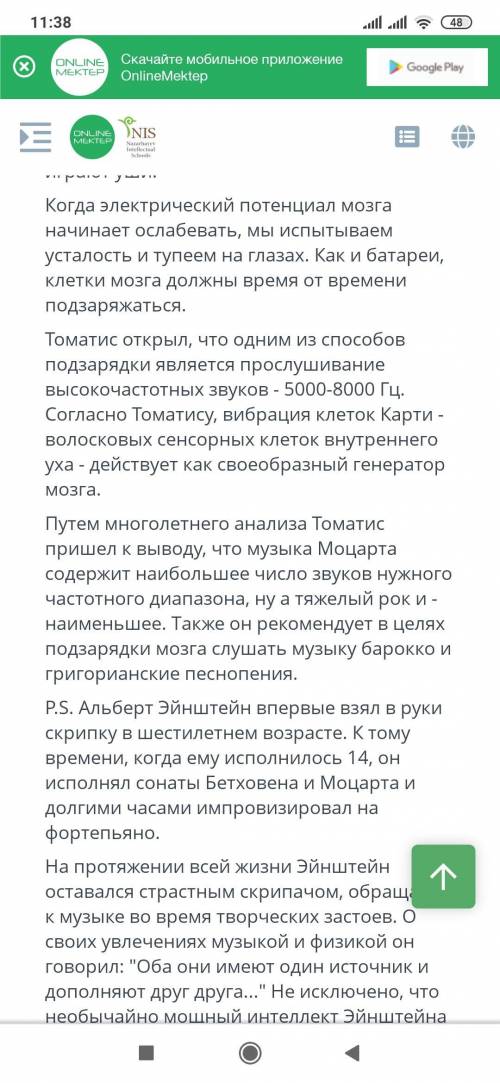 Задание №1 Прочитайте текст. Определите тип, жанр и стиль текста. Озаглавьте текст. Определите основ