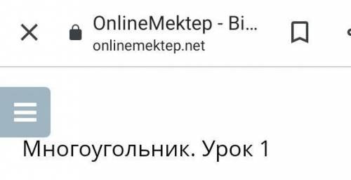 скинуть все задания в онлайн мектепе сделаю лучшим ответом до 16:00​