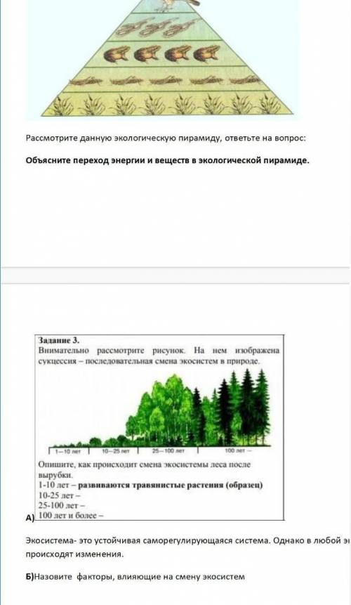 Сор по естествознанию1 за 4четверть ​