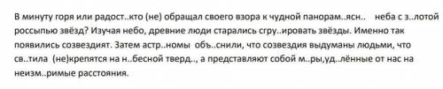 3) Объясните правописание окончаний, выделите графически; 4) Найдите в тексте слова с частицей НЕ, п