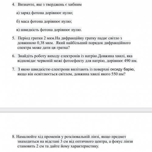 Знайдіть роботу виходу електронів із натрію. Довжина хвилі яка відповідає червоній межі фотоефекту д