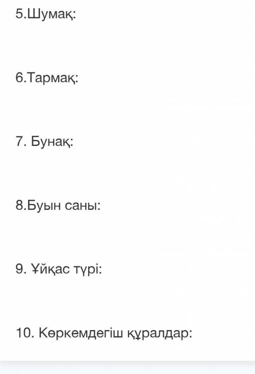 Несіпбек Айтұлының Бәйтерек  поэмасы көмектесіп жіберіңізші ​