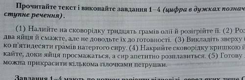 НЕМАЄ числівника в реченніА другомуБ третьомув четвертомуг п'ятому​