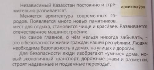 Объясни, какой текст ты прочитал (художественный или нехудожественный). Вспомни, что называется грам