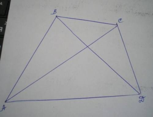 В 1233. Отрезки AC и BD - диагонали че-тырехугольника ABCD (рис. 7.51).Постройте четырехугольник ABC