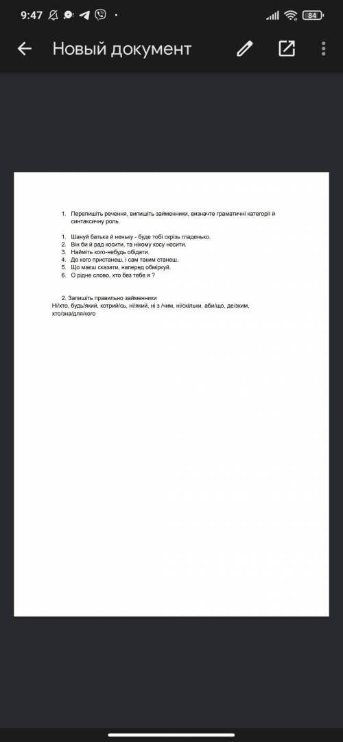 Будь ласка до іть ві ів, переписувати не треба!