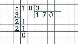 Сколько будет 510:3. В столбик .