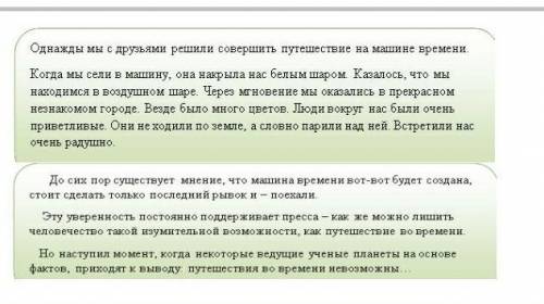 Стиль текста(художественный, публичный, научный, деловой)1 текст- 2 текст-​