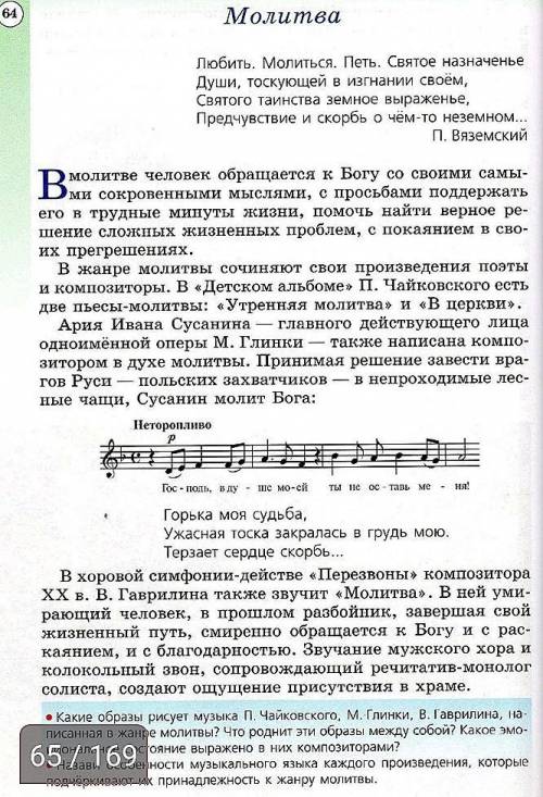 ХАЛЯВА ХАЛЯЯЯЯЯВ , нужен конспект на тему молитва. Нужен конспект по этому тексту