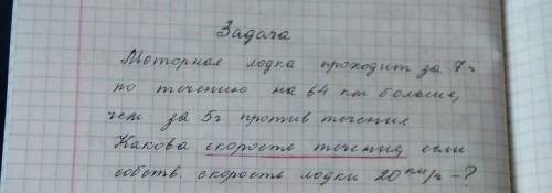 НУЖНО РЕШИТЬ ЗАДАЧУ УРАВНЕНИЕМ,ЗАДАЧУ НАЧАТЬ СО СЛОВ ПУСТЬ Х БУДЕТ...