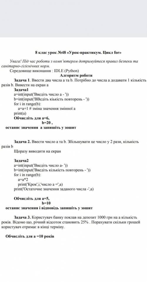 іть будь-ласка ів тільки швидко будь-ласка зробіть​