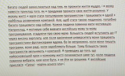 Зробити узагальнюючі речення на початку і на прикінці тексту - різними словами передати основну думк