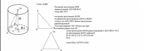 Хорду нижньої основи циліндра видно із центра цієї основи під кутом a. Відрізок, який сполучає центр