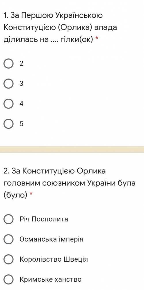 ответить на пару вопросов ​