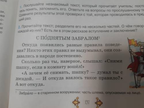 План по тексту с поднятым забралом по Алексею Дрохову )