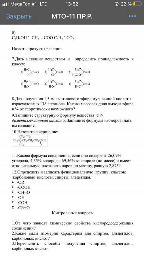 ,скину 50 руб за это ( номер карты в решении пишите )