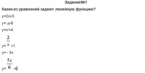 Какие из уравнений задают линейную функцию? у=2х+3 у= -х-6 у=х3+4 у= +1 у= - 3х у= -4