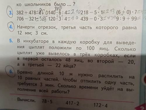 4 задание с отрезками решить