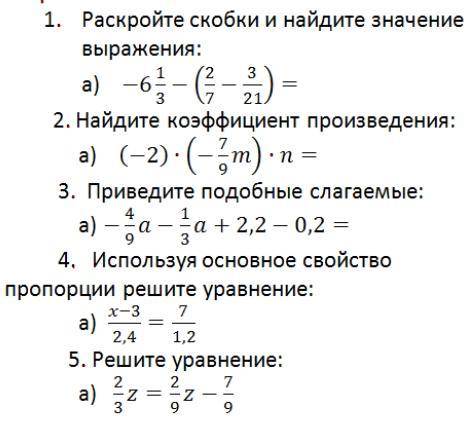 только побыстрее не только ответ а решение как на фото делайте