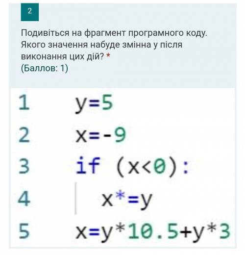 варианты ответов:а) 70б) 65в) 5г) 15д) -5​