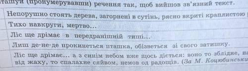 Розташуй речення так щоб вийшло зв'язний тип​