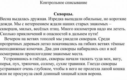 Задание.1 Подчеркните однородных членов предложений П-привет давно не виделись ❤ Не позялуйстя  Д-дв